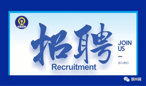 南宁铁路局一年一度招聘2020届 2021届高校毕业生面试应聘培训班招生开始啦