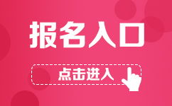 广西教师资格证笔试报名 广西中小学教师资格证考试网