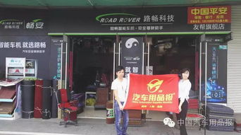 迪威杭州展 汽车用品报沿海发行走进山东威海 乳山 烟台,深圳,广西钦州 南宁