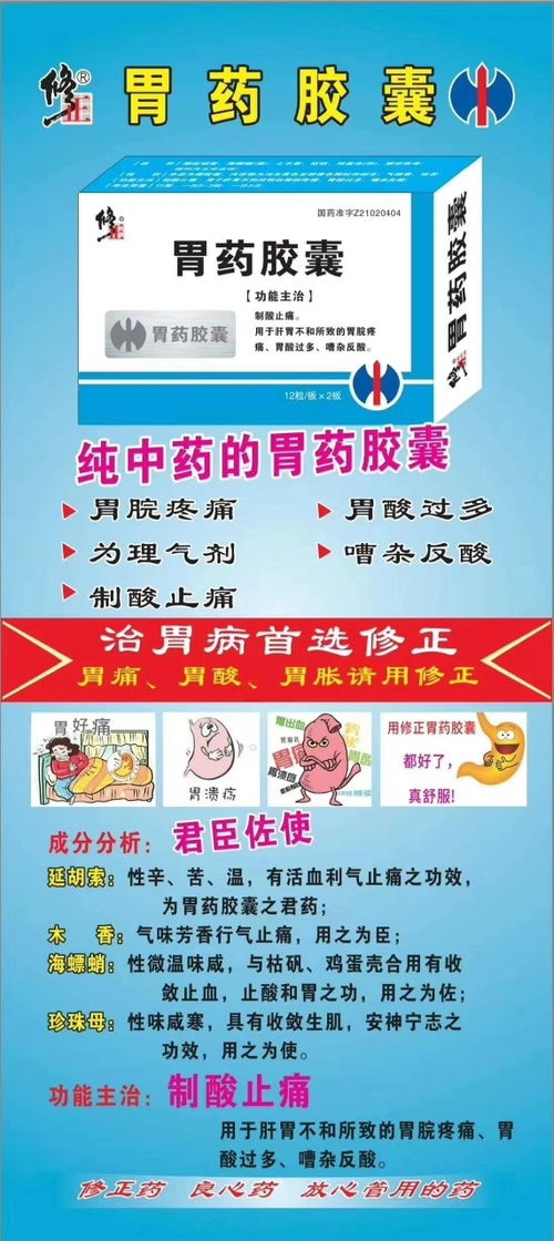 修正通药精品部招聘