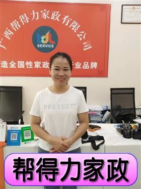 南宁保姆网 南宁家政 南宁保姆公司的推广平台,南宁找保姆 南宁做保姆请来南宁保姆大本营