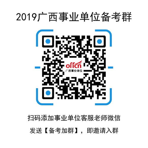 备考福利来袭！事业编成仕大礼包在南宁招工中免费上线